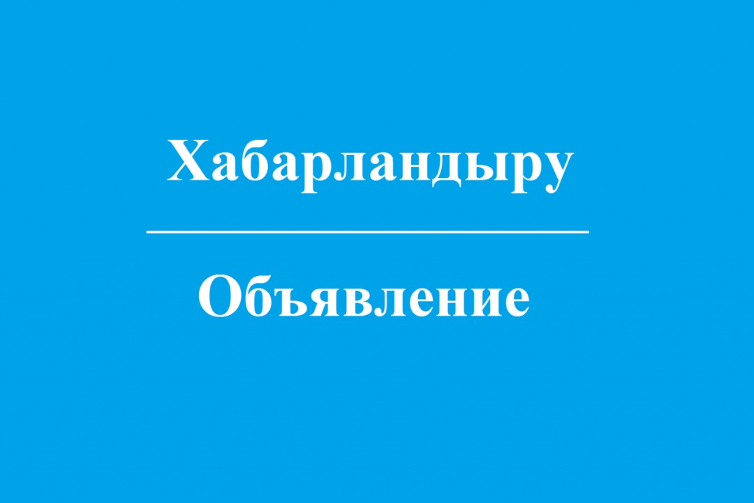 Назначение акима области Абай: важное событие для депутатов.