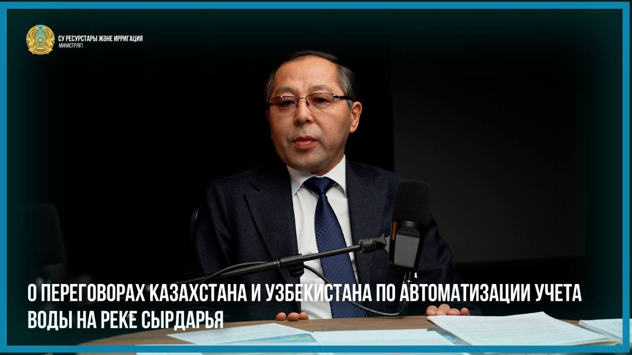 Автоматизация учета воды на реке Сырдарья: стратегическое сотрудничество Казахстана и Узбекистана