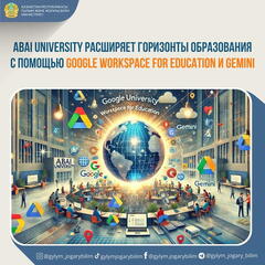 Abai University и Google: образование будущего