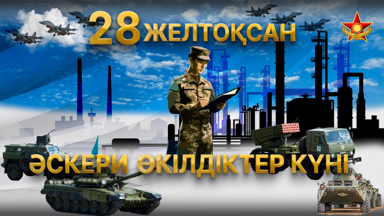 День специалистов военных представительств: важность и эффективность работы.