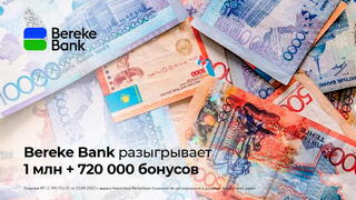 Bereke Bank отмечает годовщину с разыгрыванием призов!