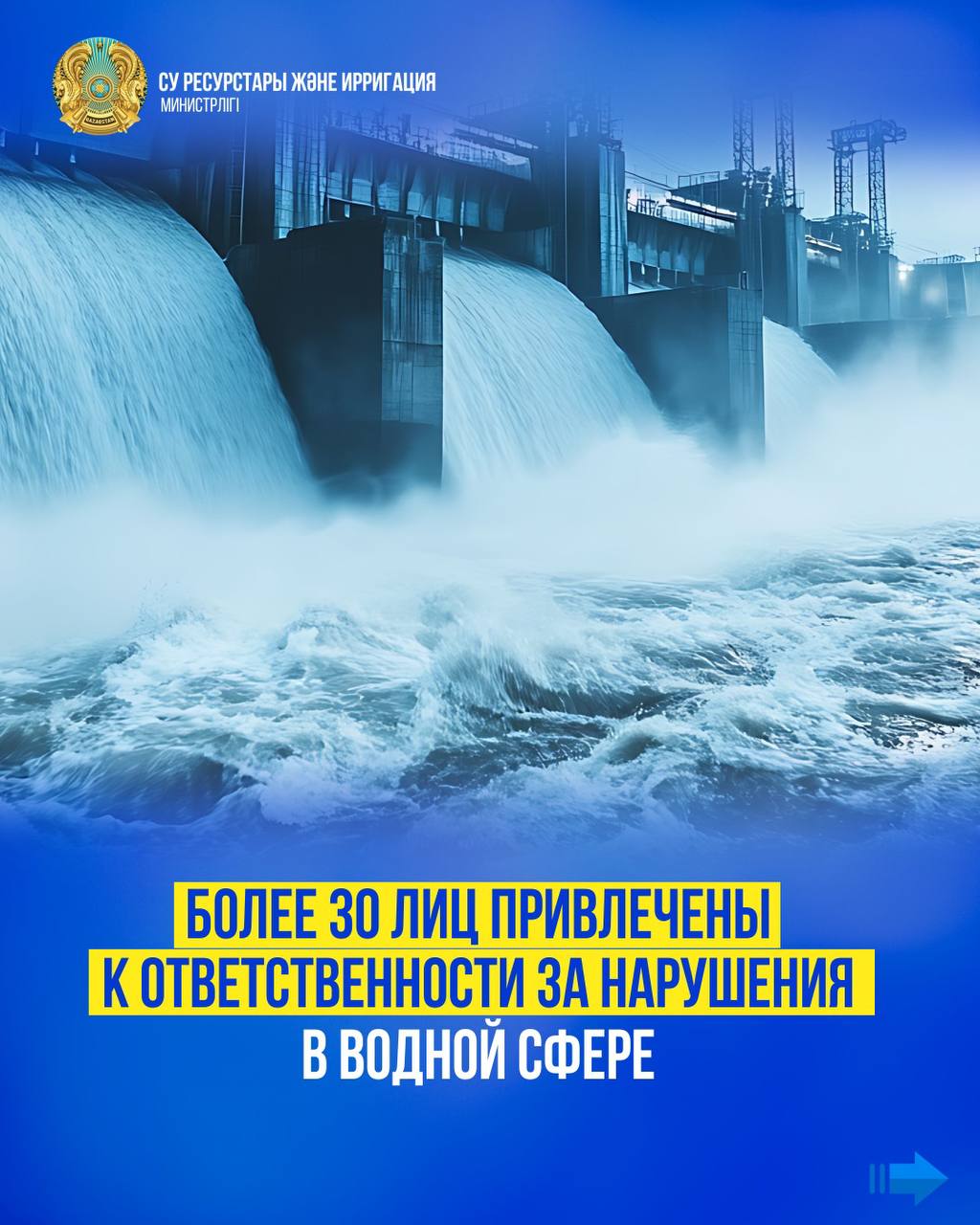 Более 30 лиц привлечены к ответственности за нарушения в водной сфере: выявлен «ледовый айсберг» проблем