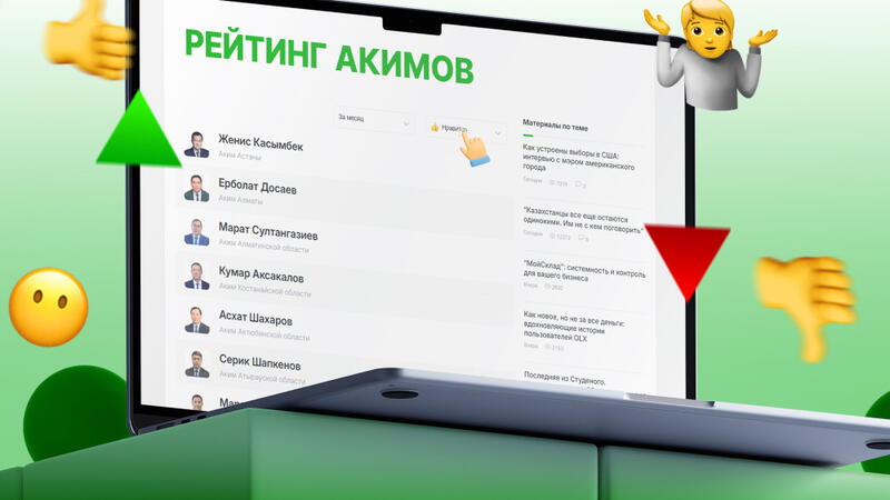 Лидеры рейтинга: читатели ElemNews.KZ активно оценивают министров и акимов