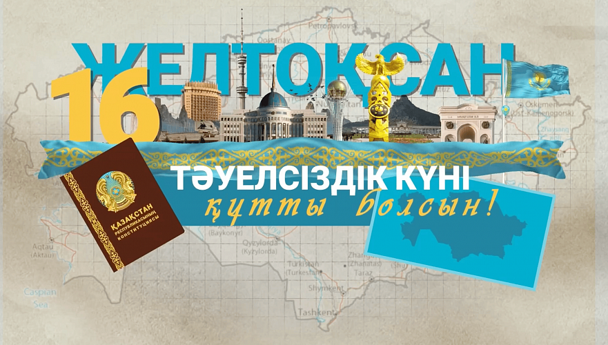 Улучшение жизни и будущее Казахстана: миссия областного акима Жетісу