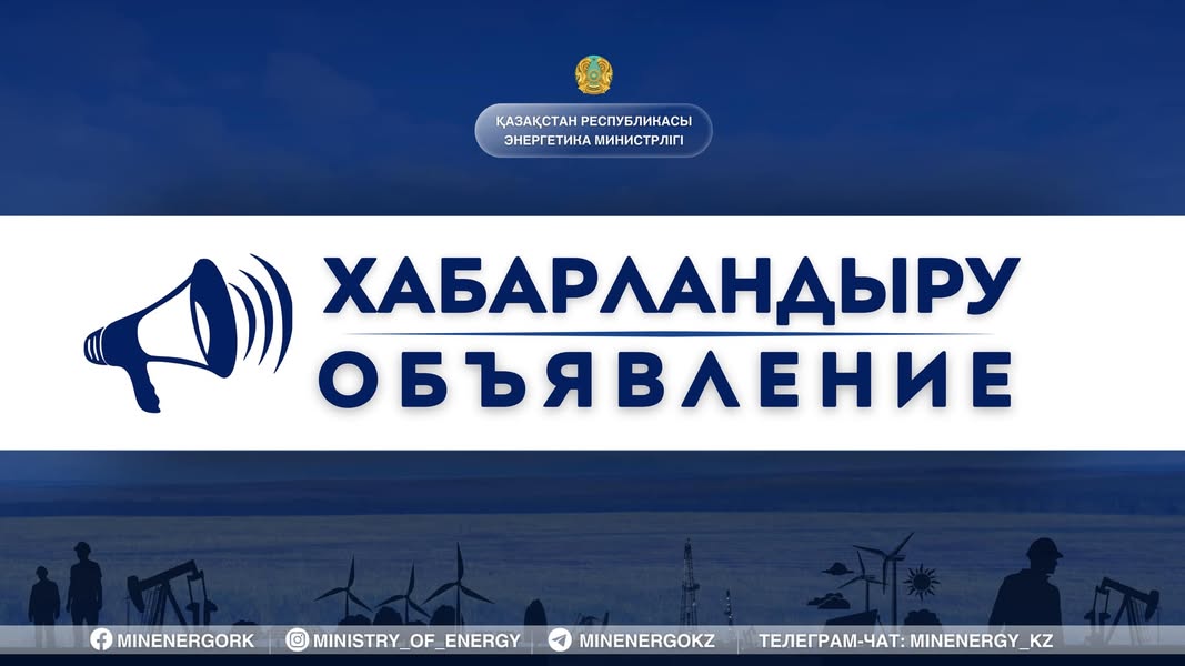 Новые возможности для отечественных производителей в нефтегазовой отрасли Казахстана